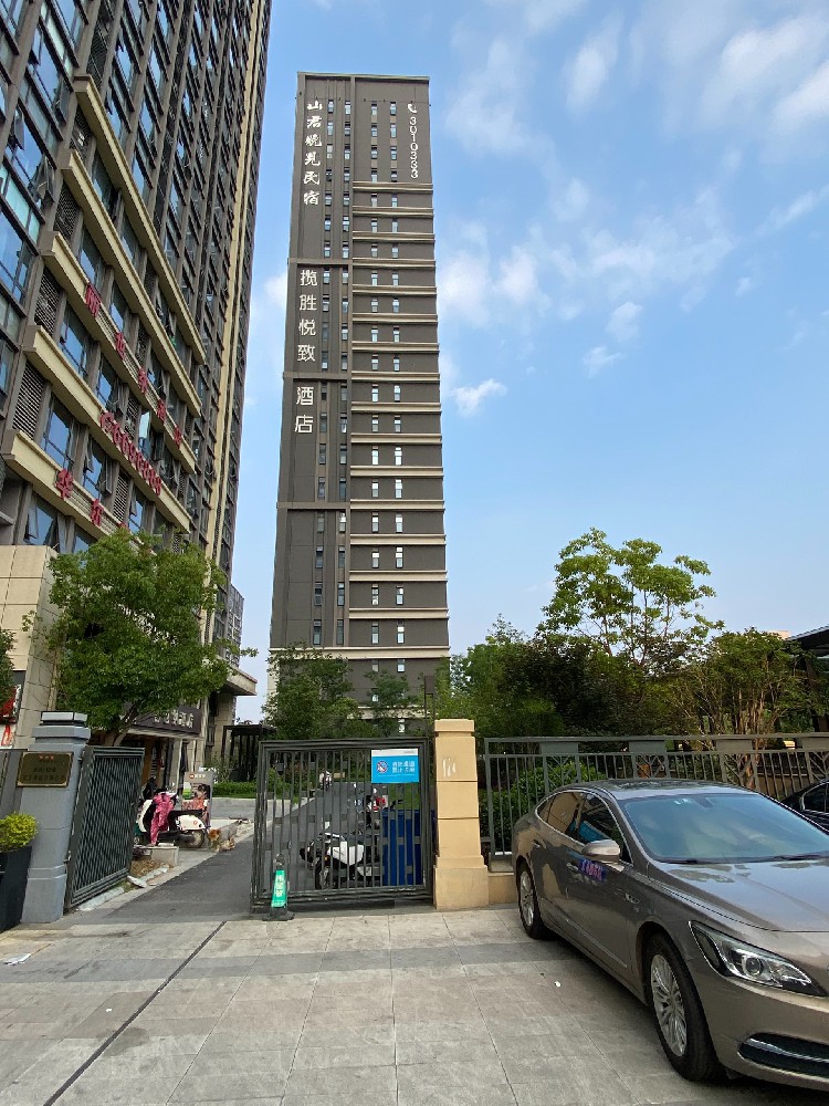 山君晚見(jiàn)民宿，攬勝悅致酒店